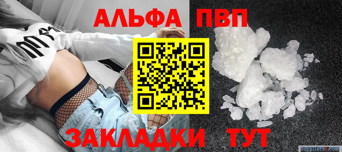 Екатеринбург  A-PVP VHQ  Альфа ПВП кристаллы  Вход с VPN  Alpha-PVP крисы CK 