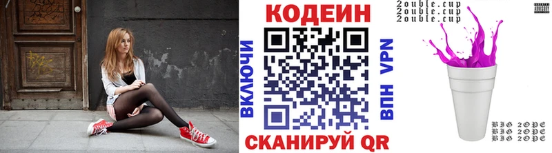 Кодеин напиток Lean (лин)  Екатеринбург 