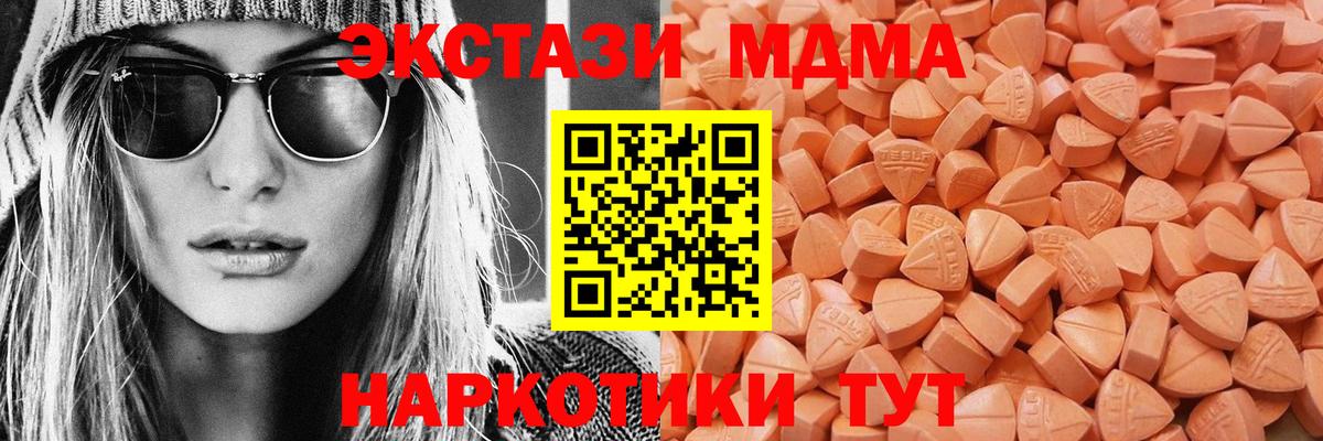 ЭКСТАЗИ  Екатеринбург  Каннабис  Вход с VPN  МЕФ   КОКАИН  NBOMe  Гашиш  ТГК 