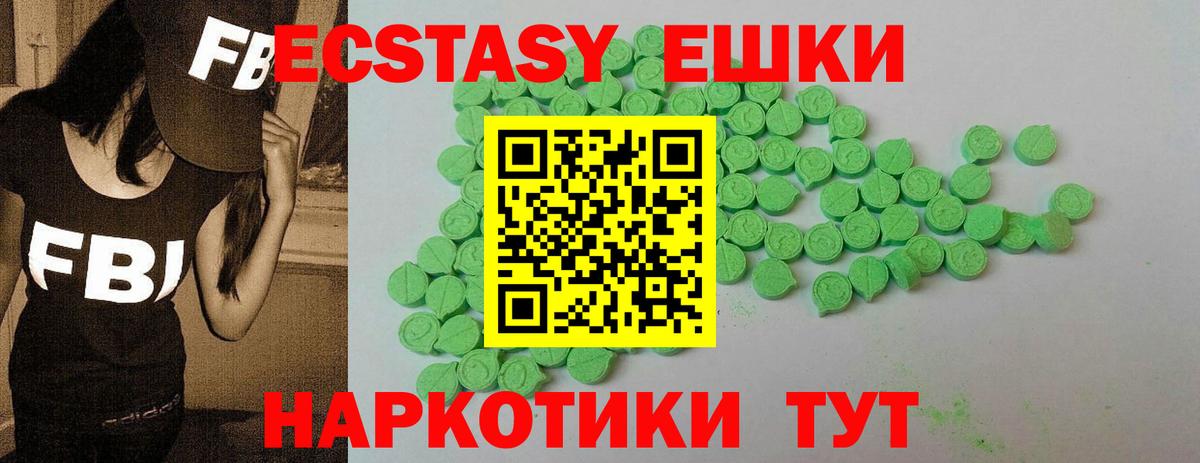 Экстази  Ecstasy 99%  Ecstasy Дубай  Вход с VPN  Екатеринбург 