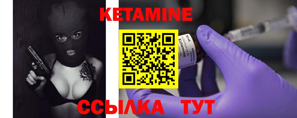 Екатеринбург  КЕТАМИН ketamine  Кетамин ketamine  Вход с VPN 
