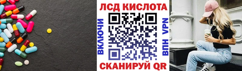 LSD-25 экстази кислота ОМГ ОМГ ССЫЛКА Екатеринбург