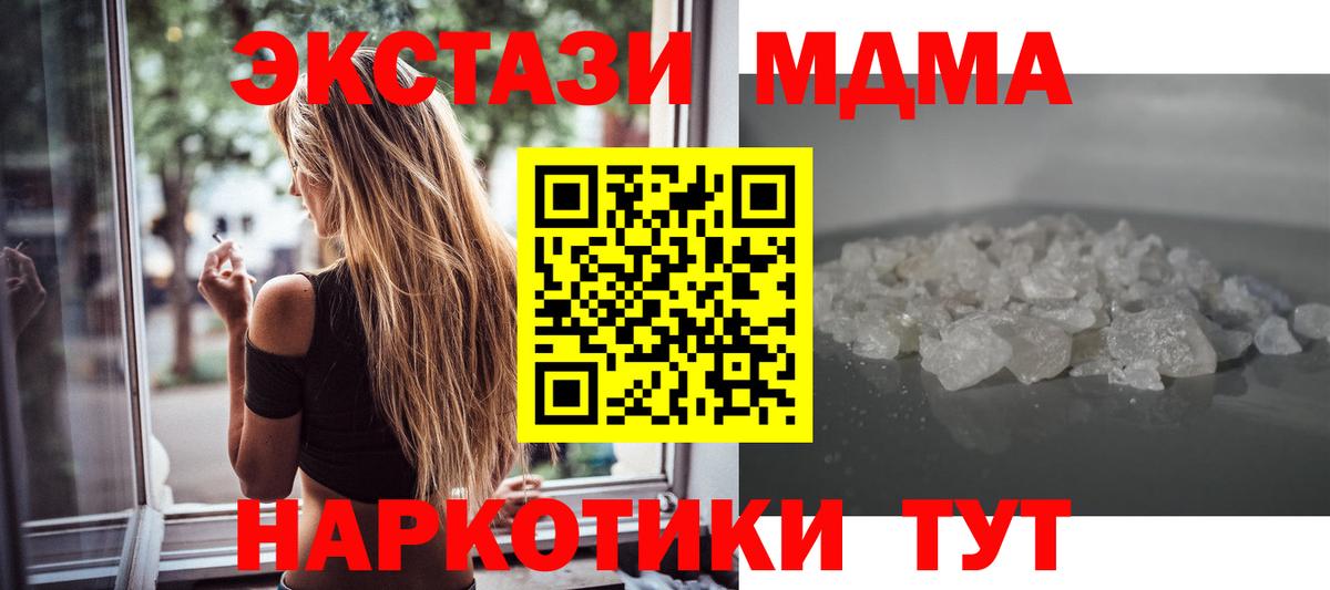 МДМА VHQ Екатеринбург