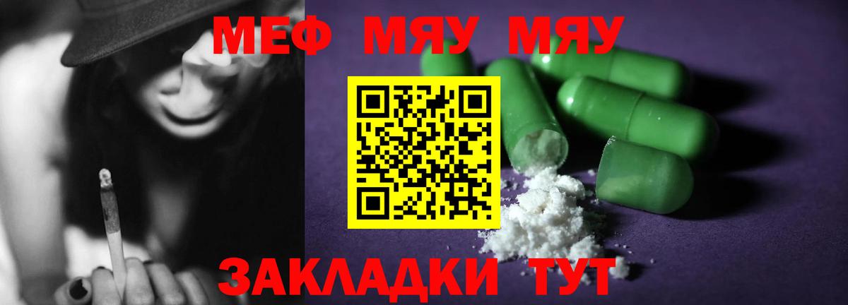 Екатеринбург  Меф mephedrone  МЕФ  Мефедрон  Меф кристаллы  Вход с VPN 