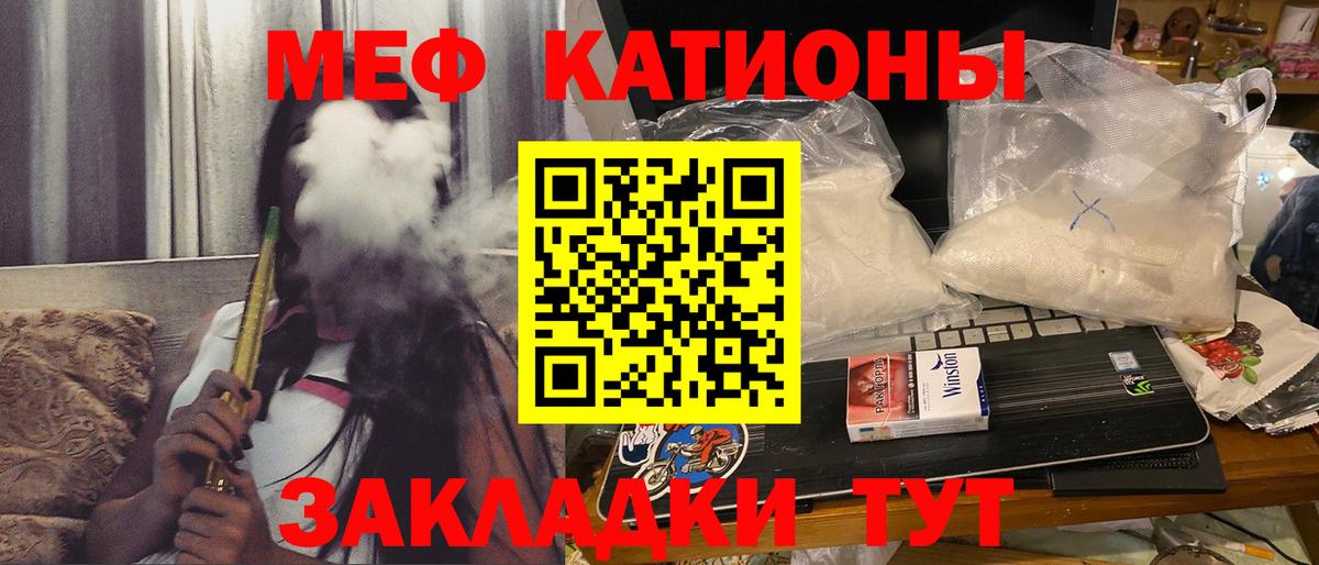 Мефедрон мука Екатеринбург