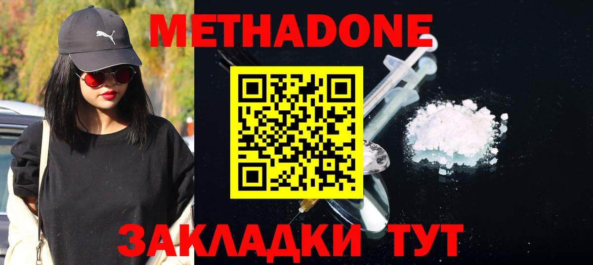 МЕТАДОН кристалл  МЕТАДОН кристалл  мега как зайти  Вход с VPN  Екатеринбург 