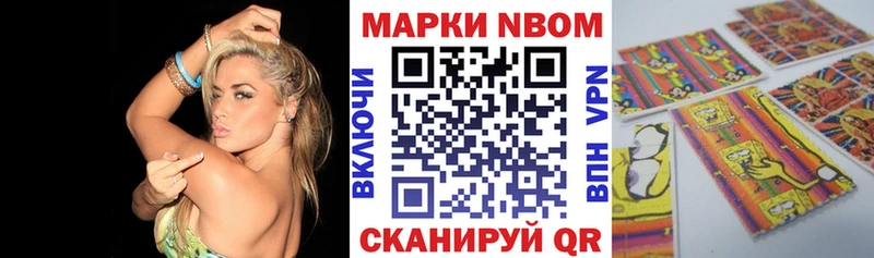 Марки N-bome 1500мкг  как найти закладки  Екатеринбург 