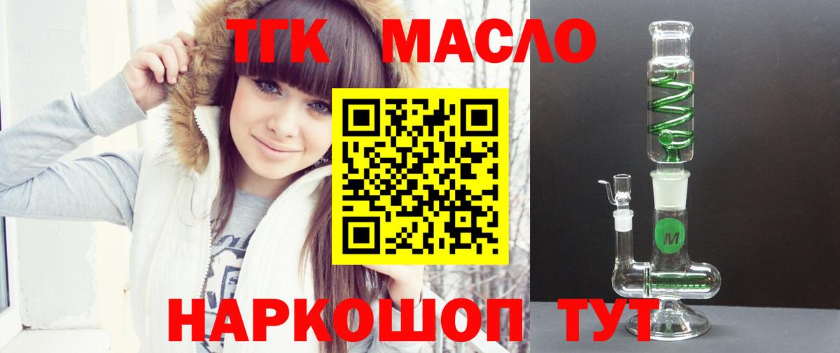 ТГК гашишное масло  закладки  Дистиллят ТГК Wax  Екатеринбург  Вход с VPN 